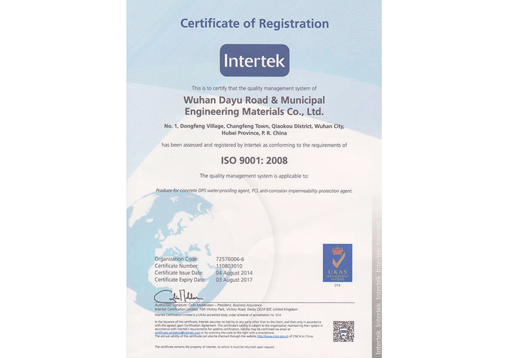 IS09001國際質(zhì)量體系認(rèn)證(1)