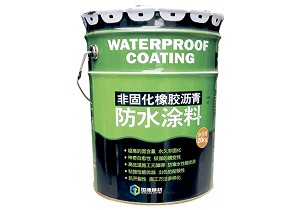 非固化防水涂料有哪些特性 非固化防水涂料有哪些特性