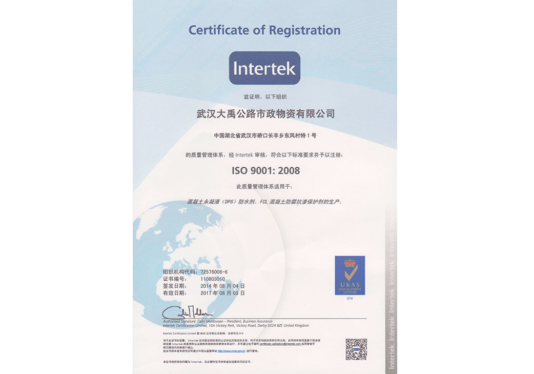 IS09001國際質(zhì)量體系認(rèn)證(2)