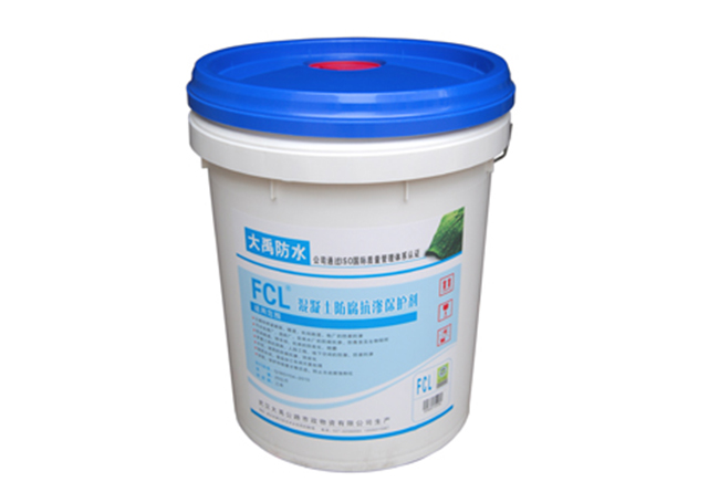FCL 混凝土防腐抗?jié)B保護劑