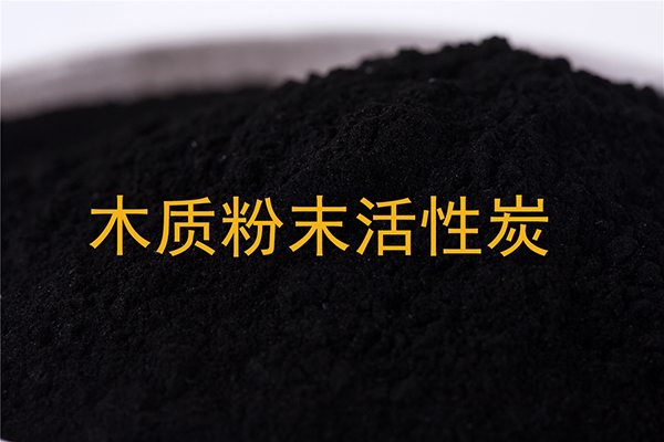 木質(zhì)粉末活性炭葡萄糖酸鈣脫色